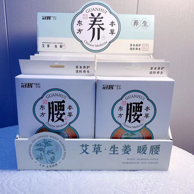冠輝の新型の艾草の生姜は腰を温めて膝を温めて首を温めて手を温めて宮を保護します。|undefined