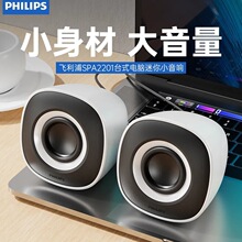 Philips/飞利浦SPA2201有线蓝牙音箱笔记本台式机电脑一线通音响