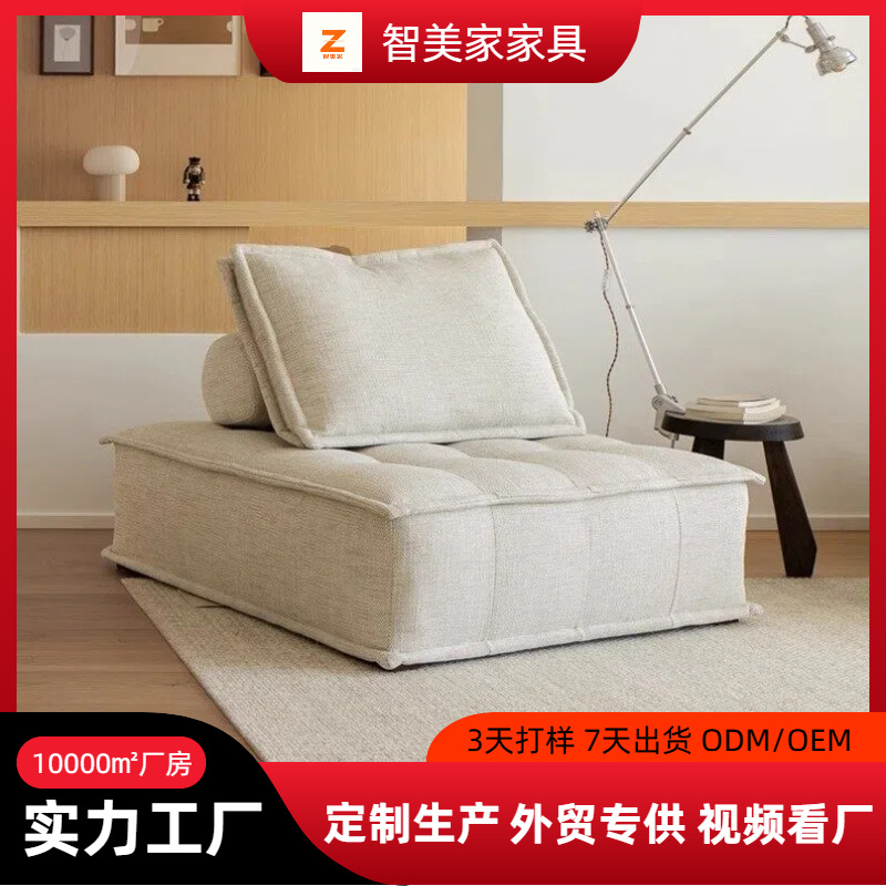 Piedmont Tofu Block Sofa Module Square Single Combination Small Apartment Fabric Armless Double-Sided Log Style