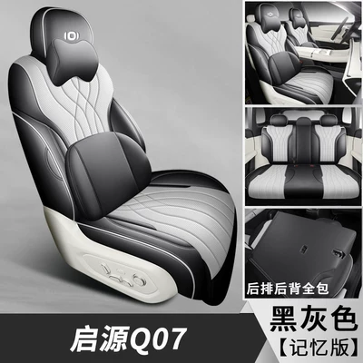 Changan Qiyuan Q07 Seat Covers: Modelə uyğun (Original) oturacaq örtükləri - five-seater-full-coverage-memory-foam-edition-charcoal-gray-qiyuan-q07