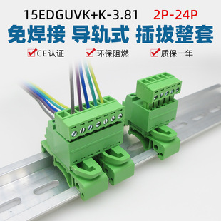 KF2EDG3.81UVK��܉�Ӿ����Ӳ��ʽ��ĸ���匦���^���EDGUVK܉��P