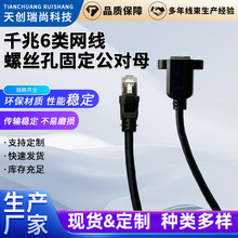 ǧ��6W�����L���������ݽz�׿ɹ̶� rj45����ĸ�W�j���L��