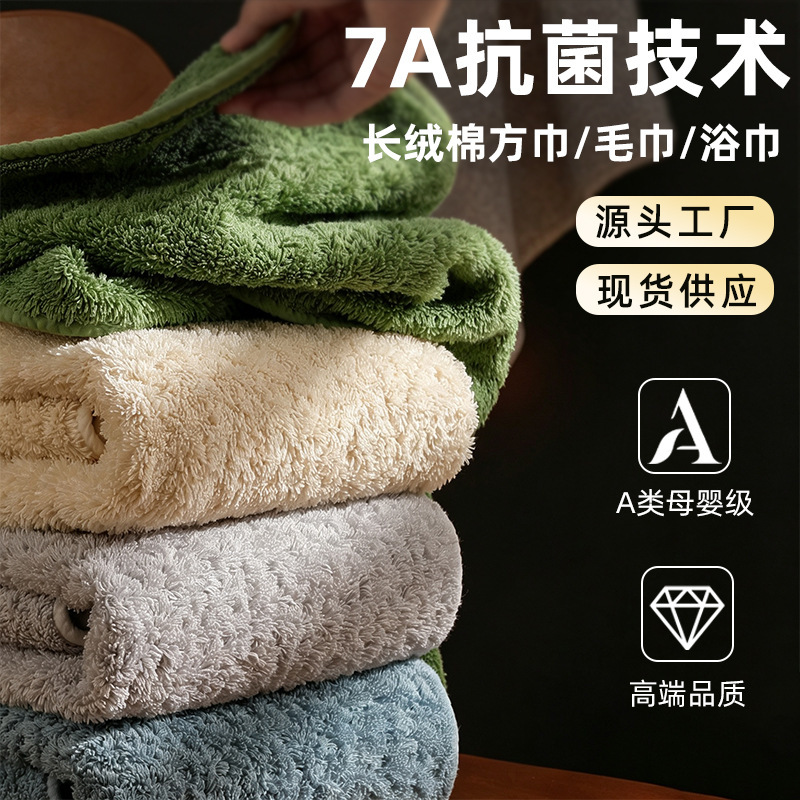 Nile River 7A antibacterial long-staple cotton towel, thickened bath wrap, gift embroidered all-cotton towel set, patchwork square towel Nile River 7A antibacterial long-staple cotton towel, thickened bath wrap, gift embroidered all-cotton towel set, patchwork square towel