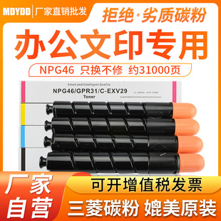 �m�ü���NPG-46�ۺ�C5035 C5235̼�ۺ�GPR31���� C-EXV29ī��ī��