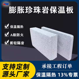 水泥发泡板不燃型匀质板外墙保温隔热A级匀质无机保温板防火憎水