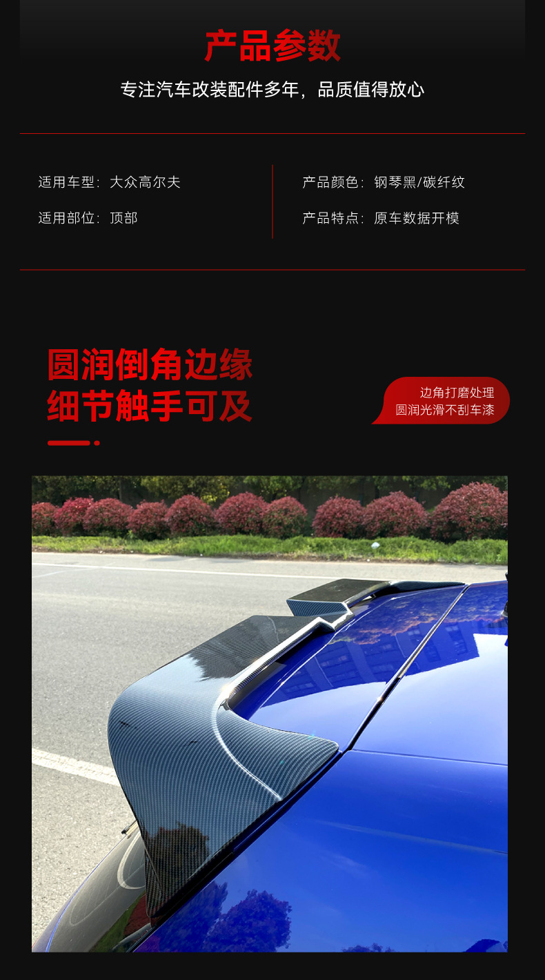 Applicable 2020 Golf golf8 High 8 MK8 Odinger Tail Top Wing Fixed Wing Cross-border Modification Accessories