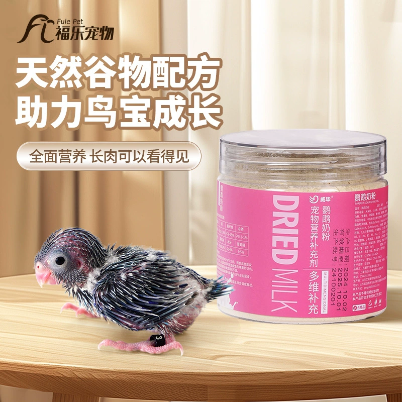 Молочная смесь для попугаев, неразлучников, мороккоанок, высокобелковый корм для молодых попугаев, питательный корм для птиц, универсальный корм для молодых птиц.