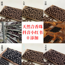 天然合香珠五行香珠文玩佛珠手串抖音爆款批发合香珠中药手串药珠