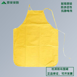 DuPont Acid and Alkali Resistant Tychem Apron Sleeve Beersef DuPont Class C Sleeve Acid and Anti-chemical Apron