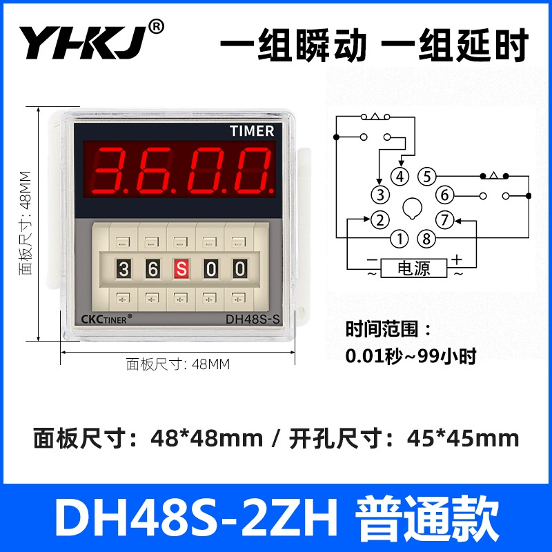 Yuanhuang DH48S-S тимeреле 24V цифровой дисплей циклический контроллер DH48S-1Z-2Z 220V