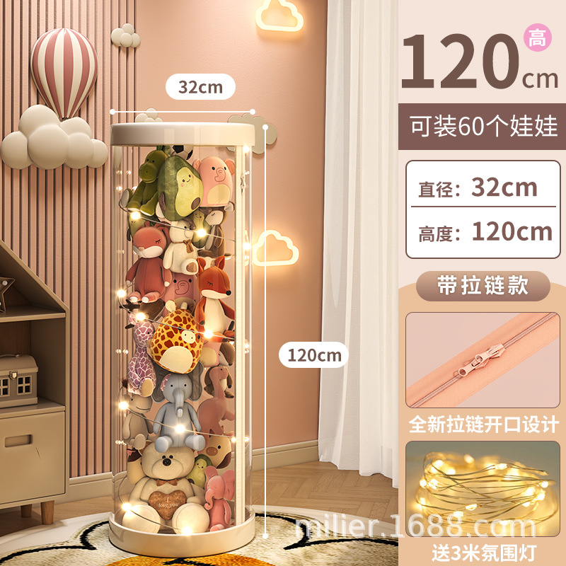 지퍼형 + 램프 + 직경 32cm, 높이 120cm (화이트)