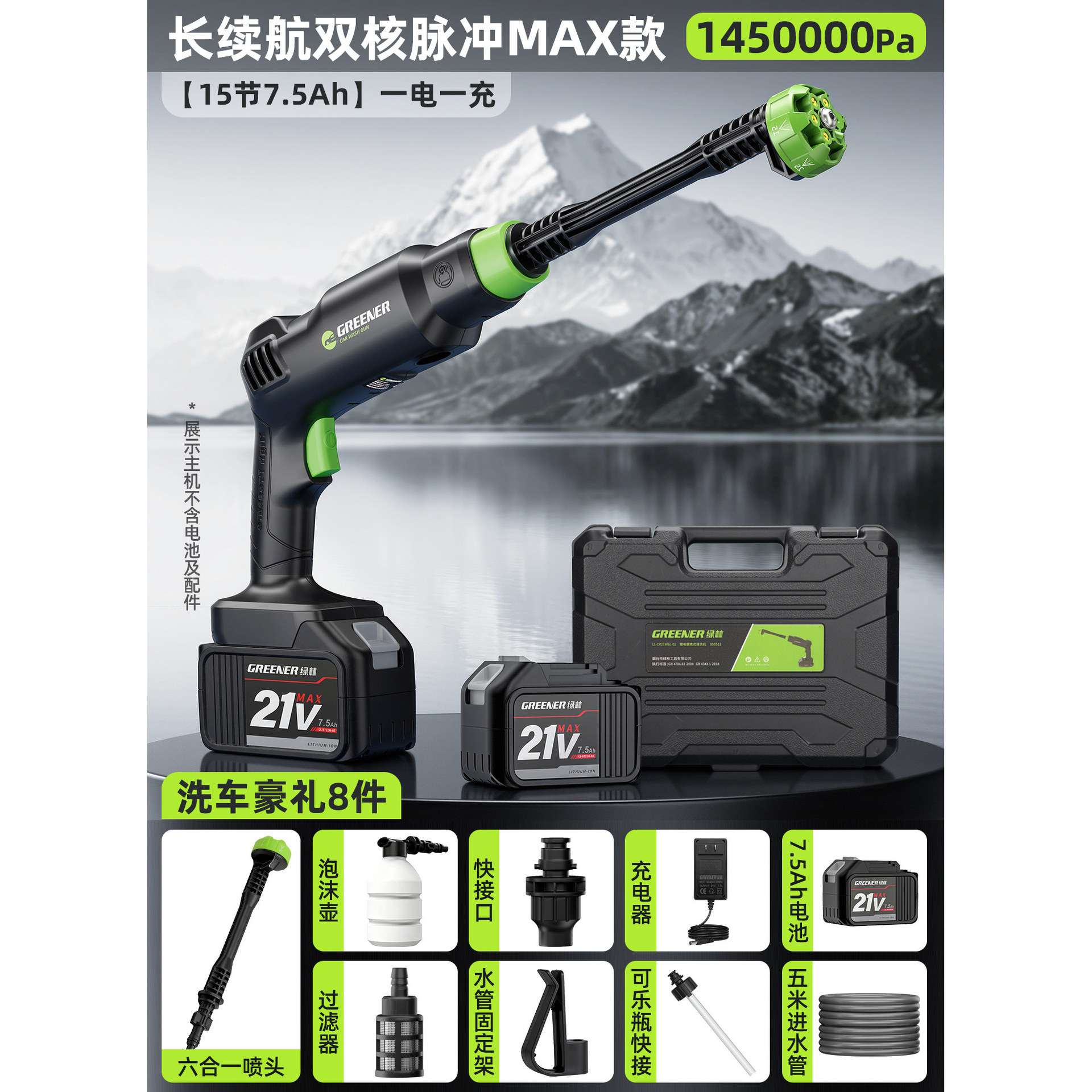Limpieza inalámbrica de alta presión de bosque verde portátil pistola de agua de lavado de automóviles doméstica máquina de limpieza de patio de alta potencia limpieza poderosa