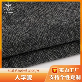 毛呢;全毛;其他毛纺面料