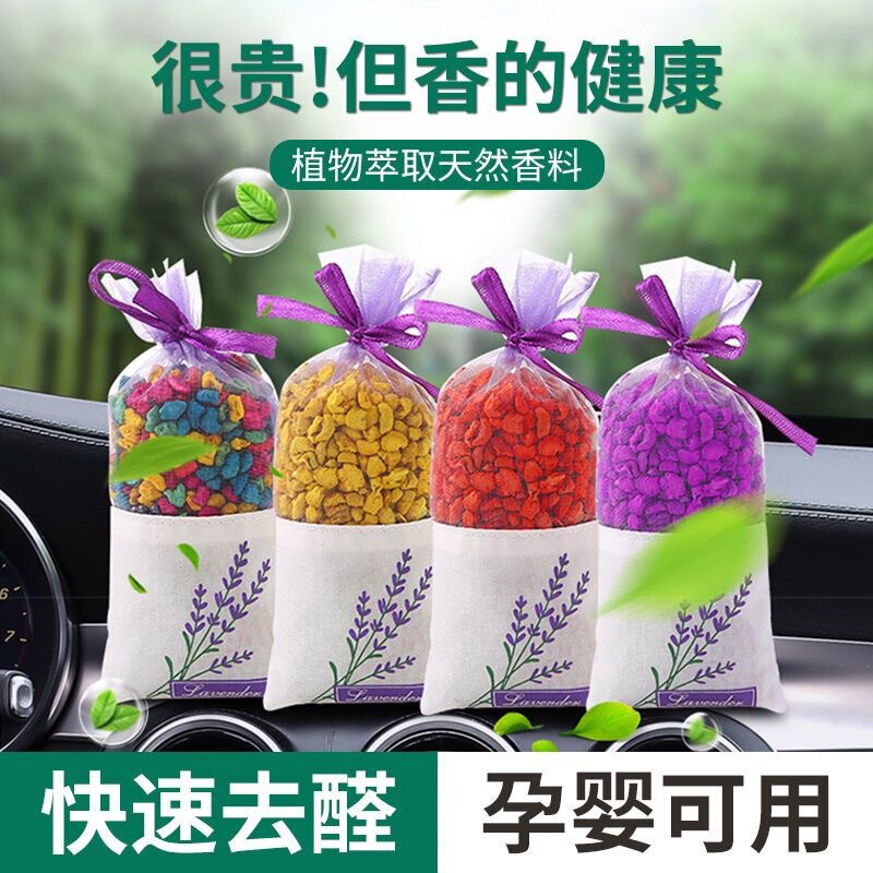 Car Air Purifying Charcoal Bag to Remove Odor, Fragrance, Bamboo Charcoal, Car-Mounted Activated Carbon, Lavender, Long-Lasting Osmanthus
