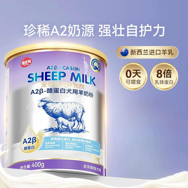Кошка и собака A2β-кейсина, порошок козьего молока для молодых и всех возрастов, общая пищевая добавка, порошок молока для здоровья домашних животных