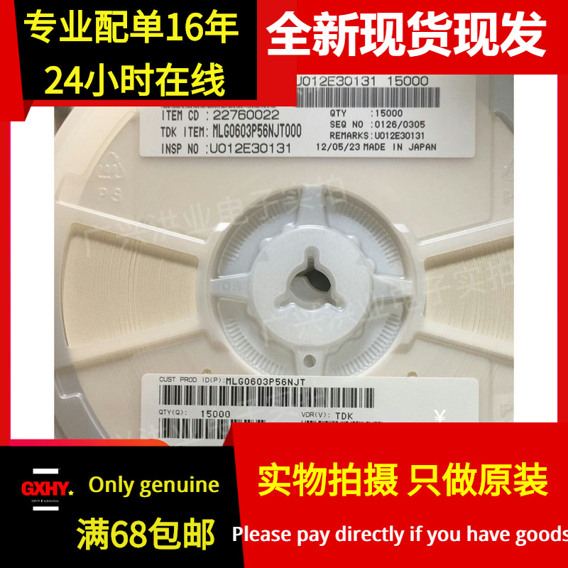 1盘有货丨0201 56NH 5% 原装贴片叠层高频电感 MLG0603P56NJT000