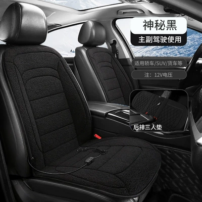 12V24V Truck Seat Cushion — Seat cushion, seat cover - two-seat-12v-mysterious-black