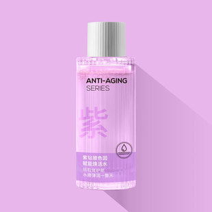 Aosimei Processes and Customizes the Production of Small Purple Water Guangzhou Cosmetics Oem Odm