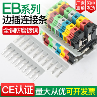 EB short-circuiting bar bus bar UK terminal bar center connecting bar ST/PT terminal bar edge plug-in connection copper bar