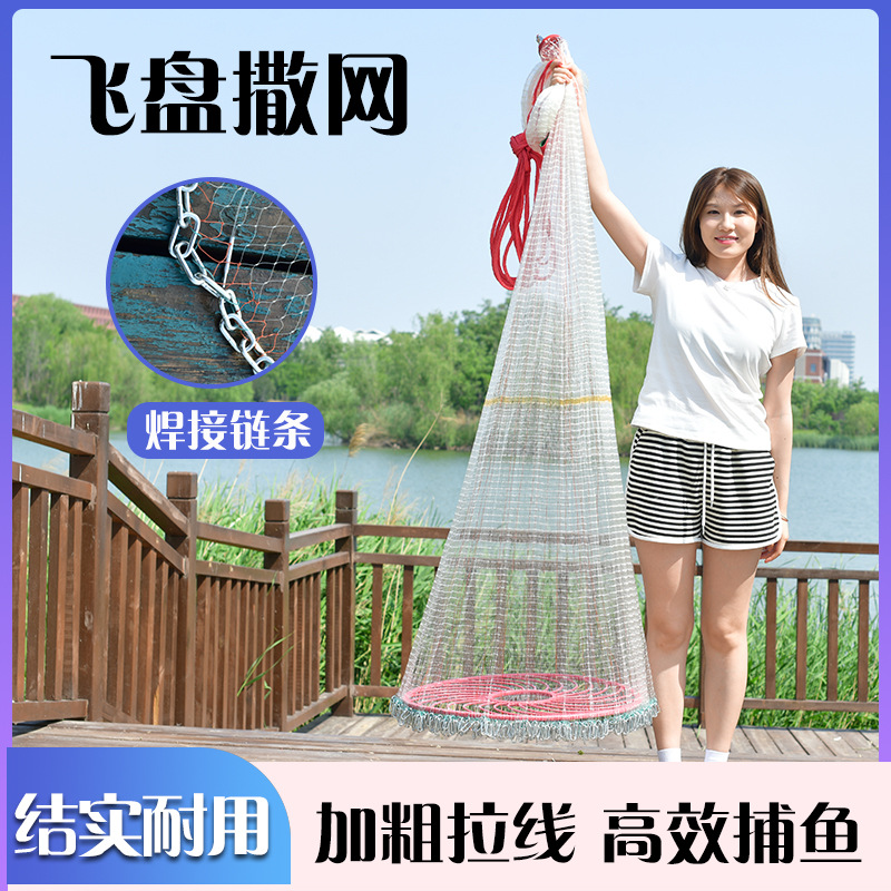 大飞盘式撒网手抛网渔网捕鱼网单丝线60圆盘新款链条旋网渔具批发
