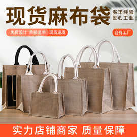 手提麻布袋定制logo环保复古麻布袋棉麻购物袋黄麻布礼品袋麻布包