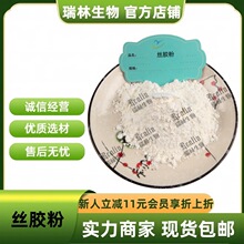 �z�z�� Sericin powder �Q�z�z�z���׷� ˮ����ԭ�� �F؛���]