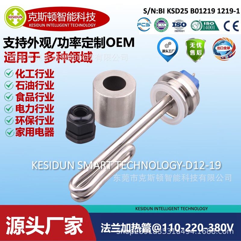 High-Power Heating Rod Thermal Oil Industrial Heater Water Tank Boiler Mold Temperature Machine Flange Heating Tube 220V380V High-Power Heating Rod Thermal Oil Industrial Heater Water Tank Boiler Mold Temperature Machine Flange Heating Tube 220V380V