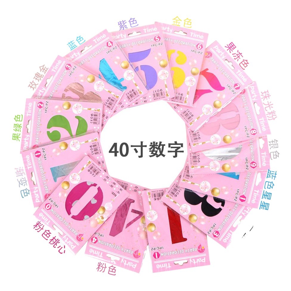 Tarjeta de papel digital embalaje individual globo digital globo de película de aluminio de 40 pulgadas embalaje de tarjeta de papel 0-9 globo digital al por mayor