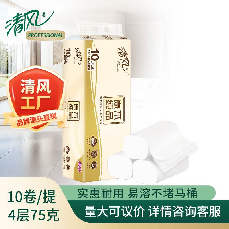 Qingfeng Log Pure Toilet Paper Roll 4 Layers 750g * 10 Rolls Household Commercial Coreless Roll Paper B02B7Mcn6 Qingfeng Log Pure Toilet Paper Roll 4 Layers 750g * 10 Rolls Household Commercial Coreless Roll Paper B02B7Mcn6