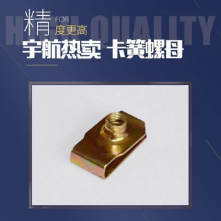 M6卡簧螺母汽车牌照卡扣冲压件零配件铁卡子耐用卡罗拉适配机械