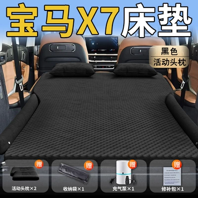 Vehicle-mounted inflatable bed – Pad Sleeping God - standard-special-for-bmw-x7-black-movable-headrest-wave-point-wing-style