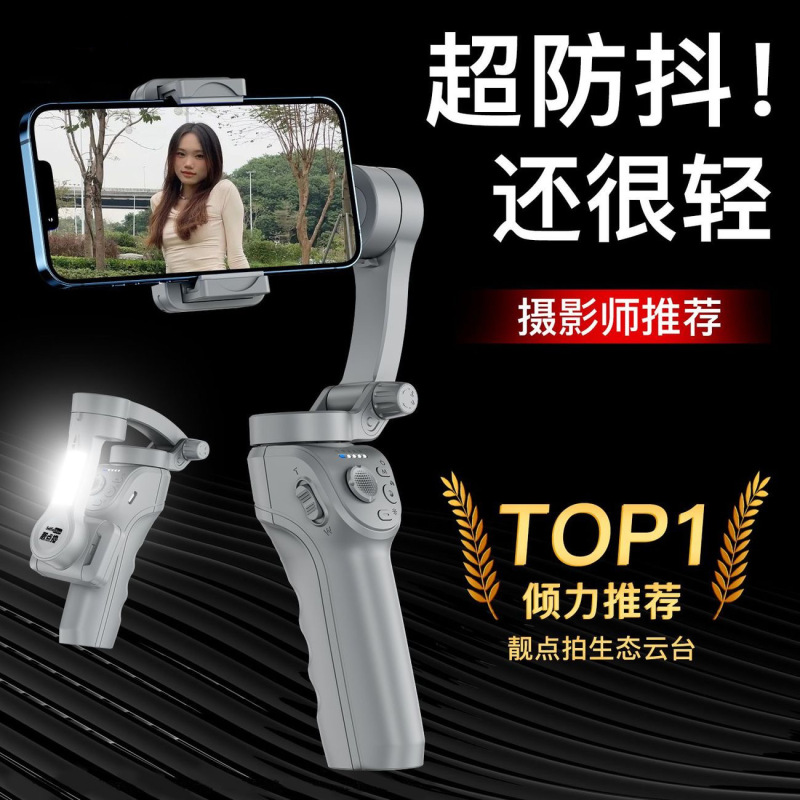 新製品M01手持ち雲台三軸携帯電話安定器手ぶれ補正スマート顔写真撮影生中継安定器|undefined