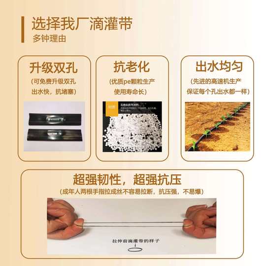 Drip Irrigation Tape Irrigation Tool 16mm Patch Type Agricultural Greenhouse Vegetable Sprinkler Water-Saving Irrigation Tool