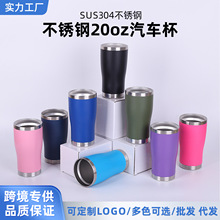 跨境20oz汽车杯 腰型304不锈钢保温杯 保冷车载冰霸杯啤酒杯批发