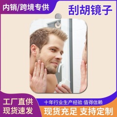 クロスボーダー供給アクリル浴室洗面所化粧鏡男仕髭剃り鏡は壁sm126を掛けて鏡を貼ることができます。