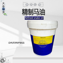 批发大连瑞芳马油精制马油化妆品手工皂马油膏原料1千克订