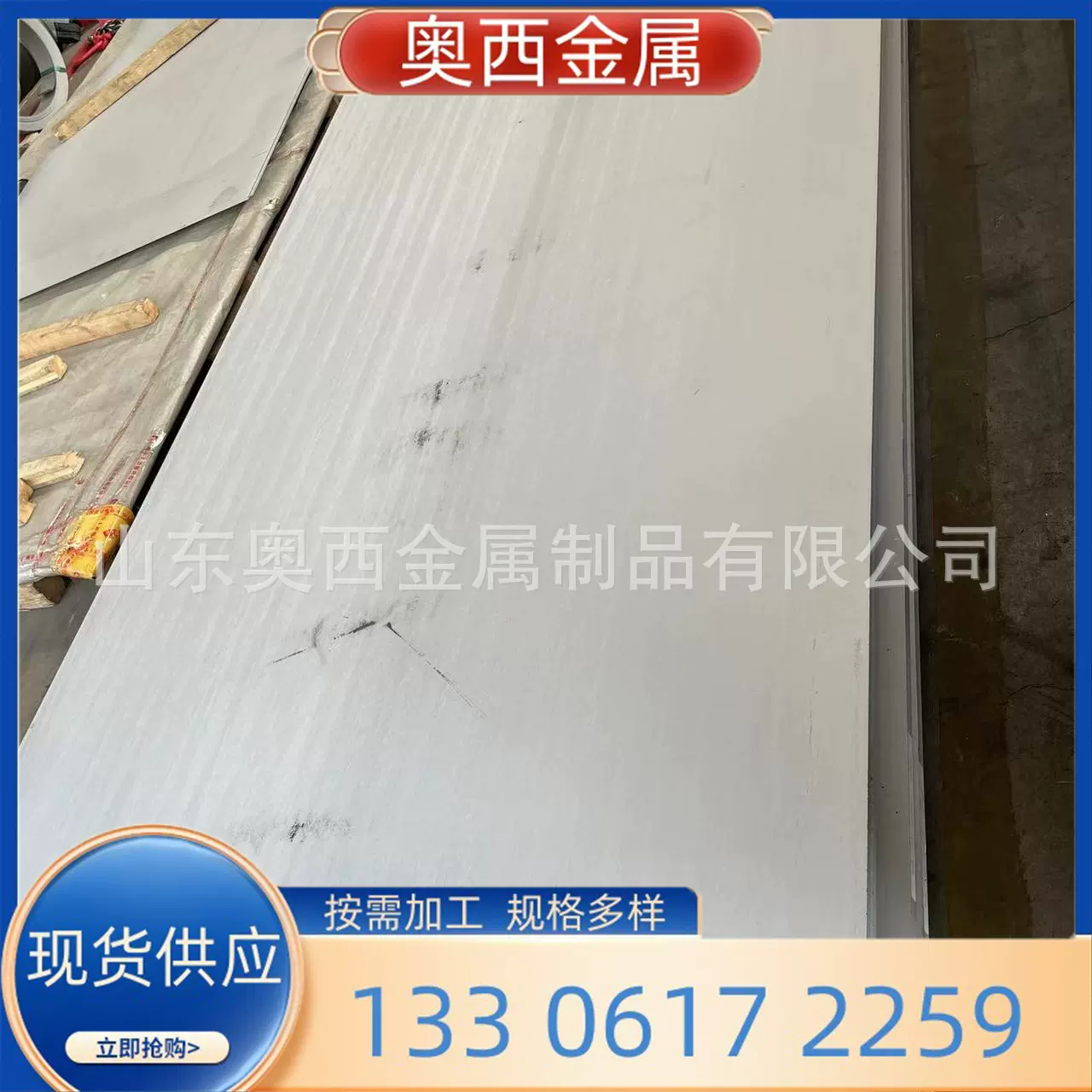 SUS201不锈钢卷板厂家批发     可按尺寸定制    中厚板定制