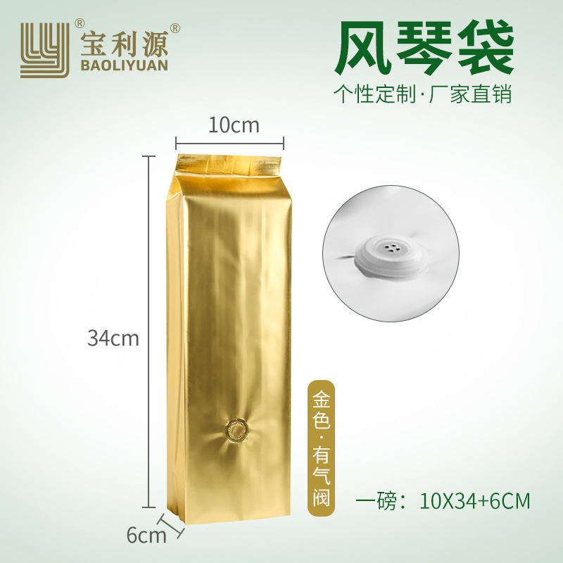 Bolsa de café Baoli Yuan media libra una libra 1kg bolsa de papel Kraft con válvula de aire bolsa de órgano de ocio bolsa de sellado de alimentos
