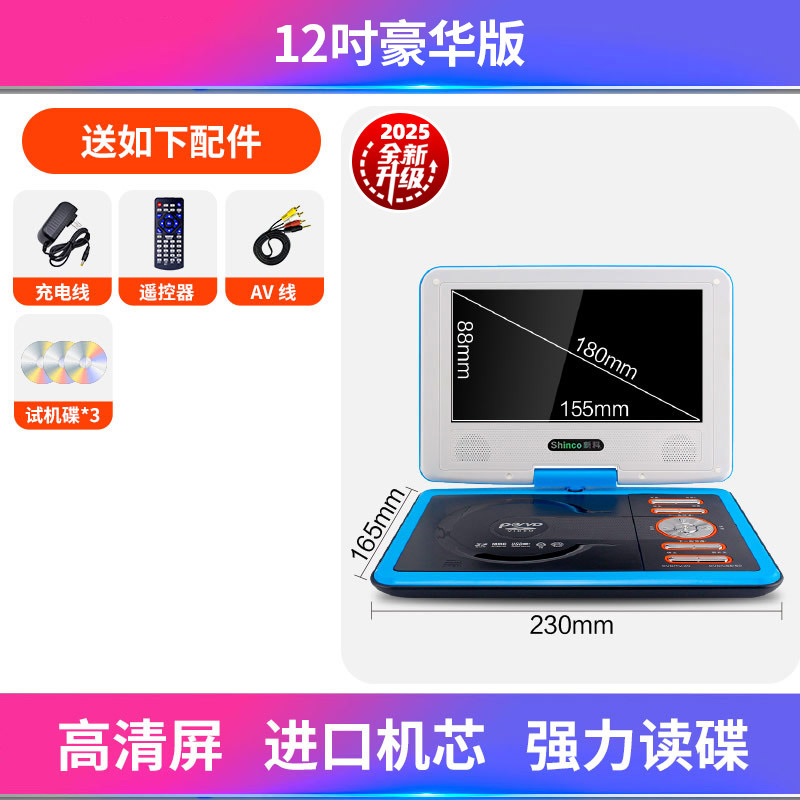 DVDプレーヤー モバイルビデオプレーヤー CDディスク VCD ホーム EVD 小型テレビ 学習オールインワン ディスク読み取り機