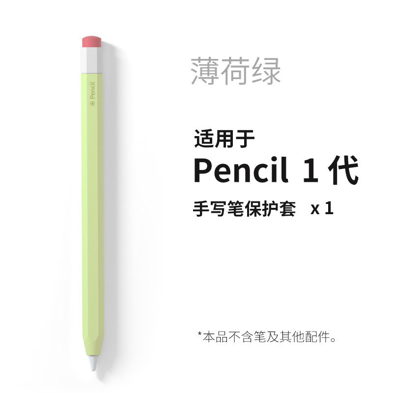 Aplicable a Apple pencil1 Generación 2 Generación Apple pen funda de silicona Stylus anti-balanceo resistente a la caída antideslizante funda protectora