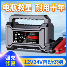 ������܇�ƿ�����12v24v����������늳ؼ��~ȫ�Ԅ�ͨ�ó�늙C