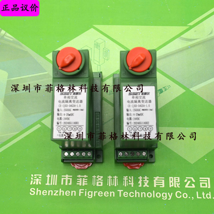 【假一罚十】M5CT-5A-R  圣斯尔SSET  电流隔离变送器 全新原装