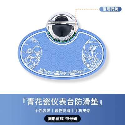 Multifunctional car anti-slip mat, navigation sunglasses holder, parking number plate, central console storage mat, bracket for cross-border trade (Anti-slip mat) - round-blue-background-with-numbers