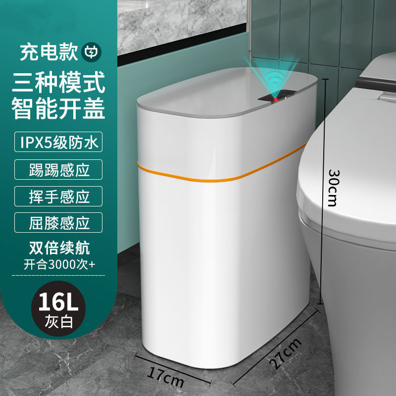 新製品2024スマート感応式ゴミ箱全自動家庭用リビングトイレ電動新版挟み蓋付き|undefined