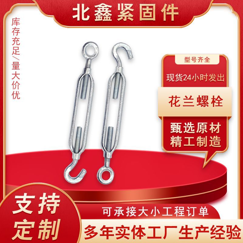 厂家批发现货花篮螺栓钢丝绳拉紧器美式开体花篮起重索具花兰螺丝