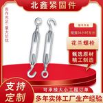 厂家批发现货花篮螺栓钢丝绳拉紧器美式开体花篮起重索具花兰螺丝