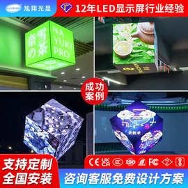 室外魔方全彩led显示屏门头广告户外五面全彩室内魔方led屏跨境