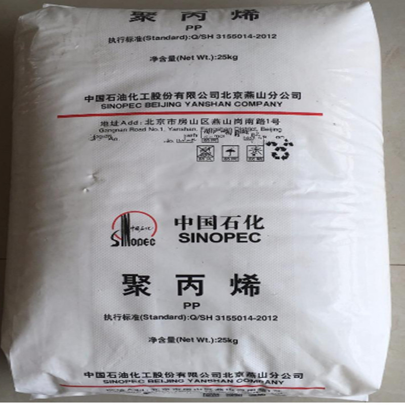 现货 PP/燕山石化/K4912 , 高透明, 抗静电,家用货品,硬包装 注塑