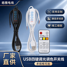 USB���I���^�o���{���{ɫ���b���Դ5vledֱ�����⮋������ֱ��