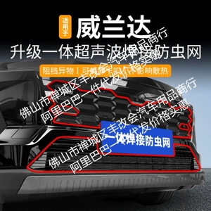 Toyota Wildlander üçün inteqrasiya olunmuş qaynaqlı həşərat əleyhinə tor, ön barmaqlıq